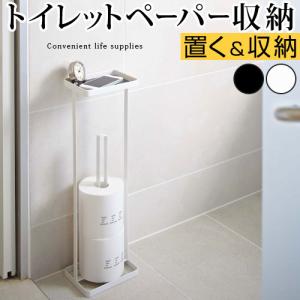 コーナーラック トイレ トイレットペーパー 収納 約4ロール分 送料無料｜gachinko