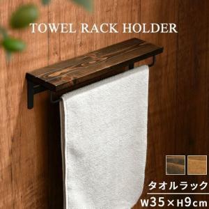 キッチン収納 棚 壁付け タオル掛け おしゃれ 木製 タオルハンガー 洗面所 トイレ タオルラック 壁掛け タオルかけ 木 キッチン スチール 北欧 Btg 家具と雑貨のラックス 通販 Yahoo ショッピング