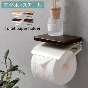 トイレ ペーパー収納 トイレグッズ サニタリー用品 トイレ収納 2倍巻 3倍巻 太巻き コストコ 収納 棚付き 飾り棚 ナチュラル 茶 白 おしゃれ｜gachinko