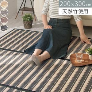 バンブーラグ 竹マット 竹ラグ 年中 200×300 折り畳み スクエア 滑り止め付きラグ 掃除しやすい ラグマット おしゃれ