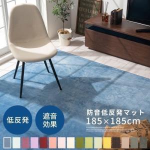 低反発ラグ ラグマット 極厚 滑り止め おしゃれ 絨毯 北欧 遮音 四角 185×185cm