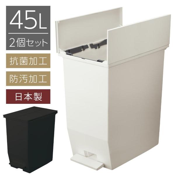 分別ゴミ箱 45リットル ペダル式ゴミ箱 ペダル キャスター 左右両開き 抗菌 防汚 ふた付き 臭い...