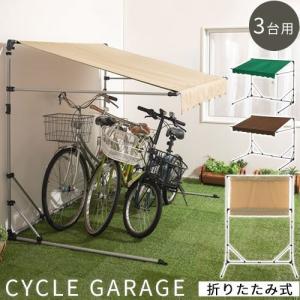 屋根 テント ガーデン アウトドア 日差し 日光 風 サイズ コンパクト 省スペース キャンプ BBQ 自転車置き場 バイク 収納庫 室外機 カバー｜gachinko