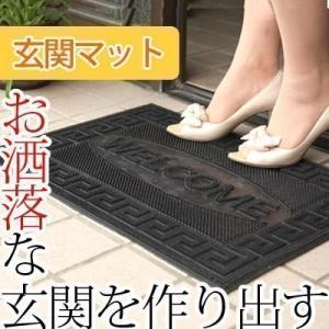 玄関マット 玄関ラグ エントランスマット 屋外 ドア マンション 滑り止め加工 おしゃれ 北欧 幅75cm 幅60cm Faba 家具と雑貨のラックス 通販 Yahoo ショッピング