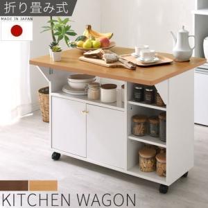 【完成品】 キッチンワゴン ラック キッチンラック 木製 収納棚 台所収納 おしゃれ キャスター付き スリム 補助テーブル 調理台 90 日本製