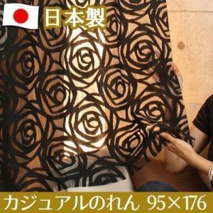 カーテン 北欧 かわいい 北欧柄カーテン 洋風 のれん