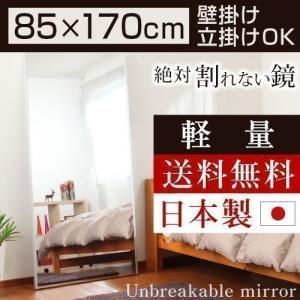 フィルムミラー 割れない鏡 割れないミラー 鏡 姿見鏡 全身鏡 大型 おしゃれ 軽量 日本製 85×170cm｜gachinko