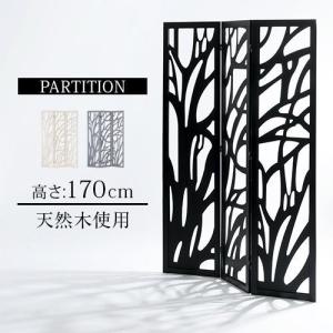 間仕切り おしゃれ パーテーション 自立式 衝立...の商品画像