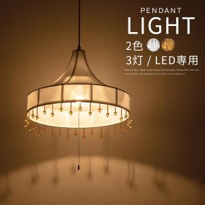 ペンダント照明 かわいい 照明器具 天井 子供部屋 寝室 一人暮らし LED電球専用 3〜5畳 E26口金 インテリアランプ 吊り下げライト 日本規格 PSE認証済