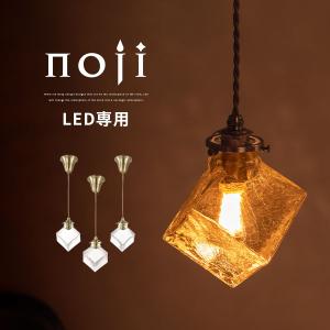 noji ノジー ペンダントライト ガラスシェード ライト コード調整 LED電球専用 E17口金 日本規格 PSE認証済 リビング ダイニング レトロ 正方形 四角｜gachinko