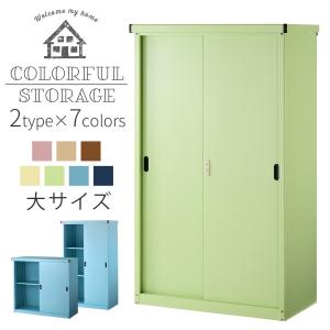 屋外収納 おしゃれ 防水 物置 鍵付き スリム スチール物置