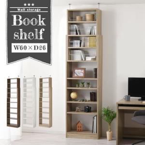 本棚 おしゃれ 天井つっぱり 奥行26cm 壁一面 転倒防止 奥深 教科書 対応 本 収納棚 ハイタイプ 地震対策 木製 可動棚 幅60cm Lra 家具と雑貨のラックス 通販 Yahoo ショッピング