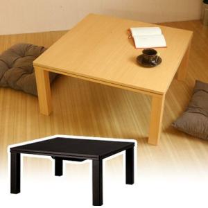 【送料無料】 こたつ コタツ 炬燵