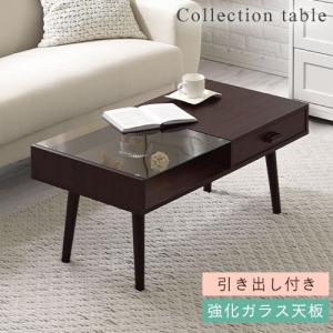 コーヒーテーブル 木製 ガラス 北欧 おしゃれ モダン調 収納 家具 インテリア リビング おすすめ