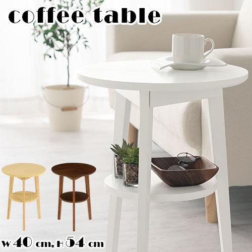 【完成品】 コーヒーテーブル 丸 小型 テーブル ローテーブル ラウンドテーブル 丸型 木製 天然木...