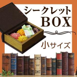 小物収納 小物入れ アクセサリーケース おもちゃ 収納 インテリア 雑貨 北欧 おしゃれ 卓上 ディスプレイ ジュエリーケース アクセサリーボックス 小タイプ