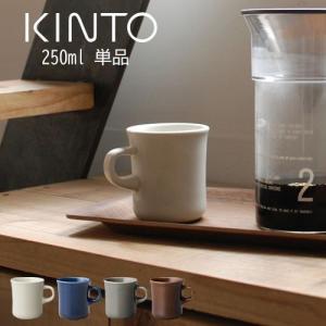 マグ 食器 マグカップ カップ コップ コーヒーカップ ティーカップ お茶 おしゃれ 250ml｜gachinko