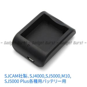 【GB origin】SJCAMアクションカム互換 USBチャージャー SJ4000/SJ5000シリーズバッテリー対応 1個/リチウムイオンバッテリー/アクセサリー<#0002-0092>｜gadget-burst