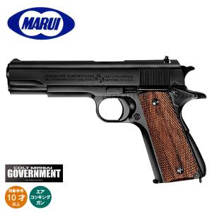 TOKYO MARUI（東京マルイ） コルト ガバメント M1911A1 マガジン ガス