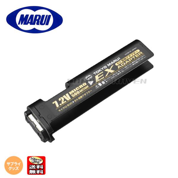【東京マルイ】サプライグッズ(パワーソース)CM-11 7.2Vマイクロ500バッテリー EX変換ア...