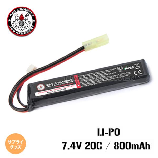 【G＆G ARMAMENT】Li-Po 7.4V 800mAh バッテリー (For M4/M16 ...