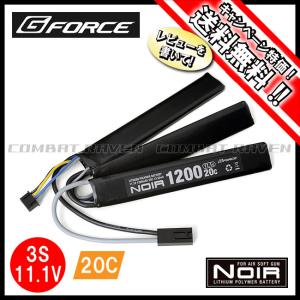 Noir LiPo 11.1V GFG905 1200mAh