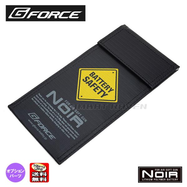 【G-FORCE】LiPo Bag Small BK(197*100mm)/リポバッグ/リポバック/...
