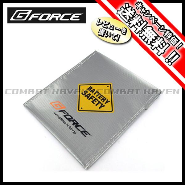 【G-FORCE】Lipo Bag Large SI(180*220mm)/リポバッグ/リポバック/...