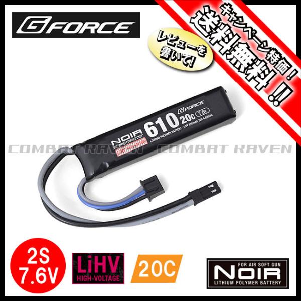 "【G-FORCE】 Noir Snipe Master LiHV 7.6V 610mAh 20C ...