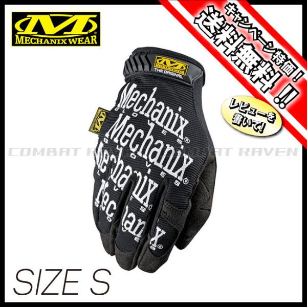 【Mechenix Wear】THE ORIGINAL Glove (BK/WH)  S SIZE/...