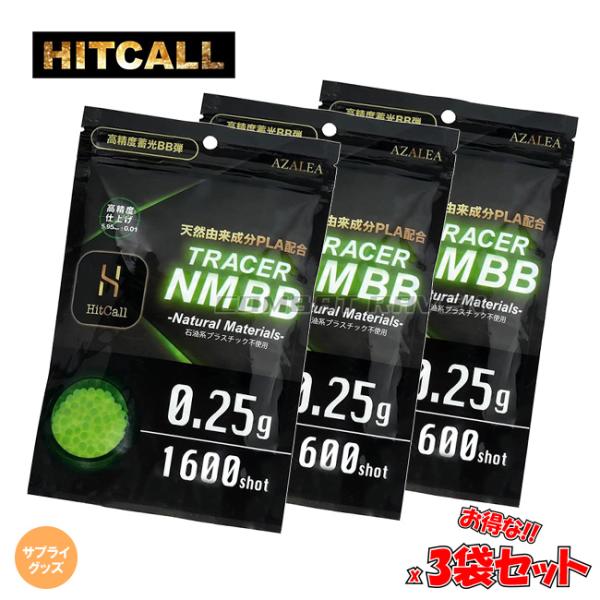 【HITCALL】Natural Materials 蓄光BB弾 6mm 0.25g ホワイト(計4...