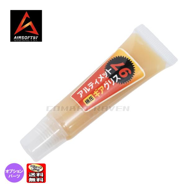 【SPARK】AIRSOFT97 アルティメットギアグリス/駆動系に最適/極圧潤滑剤配合日本製/ポス...