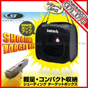 ターゲット ボックス シューティング ゲーム 30cm 消音 ネット 回収
