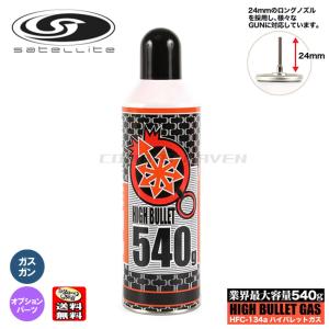 10個 HFC152a ガスボンベ ガス 缶 430ml エアダスター ガスガン LayLax ハイバレットガス 152a 460ml エアガン 東京マルイ ガスガン