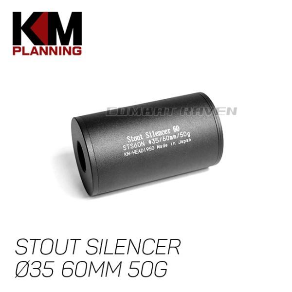 【KM企画】Φ35 スタウトサイレンサー 60mm 50g M14正逆両ネジ対応/サプレッサー/ミリ...