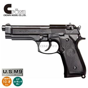 【クラウン】10才以上用エアコッキングリボルバーNo.21 S＆W M19 .357コンバットマグナム 4インチ ブラック ウッドタイプグリップ/135299〈#0112-0197#〉