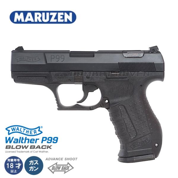 【マルゼン】18才以上用ガスブローバック ワルサーP99 ブローバック/可変ホップアップ/WALTH...