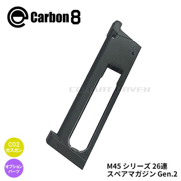 【Carbon8】CO2 M45シリーズ共用 26連マガジン Gen.2/M45シリーズ共用/CO2...