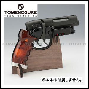 【留之助商店】留之助ブラスター2019用ディスプレイスタンド(ウォルナット突き板仕上げ)/Tomenosuke/201756〈#0112-0599〉｜gadget-burst