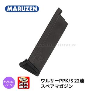 マルゼン　ワルサーPPKブラックガスブローバック　スペアマガジン付　動作確認済み Amazon.co.jp: マルゼン ワルサー PPK/S ガスブローバック用 22