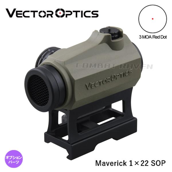【VECTOR OPTICS】ドットサイト MAVERICK Gen3 1x22 SOP DE 3M...