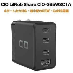 CIO LilNob Share リルノブ シェア CIO-G65W3C1A ACアダプター 超小型65W 急速 充電器 USB PD 4ポート 65W GaN搭載 軽量 Type-C PPS ブラック
