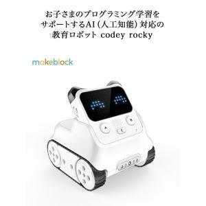 人工知能 ロボット おもちゃの商品一覧 通販 Yahoo ショッピング