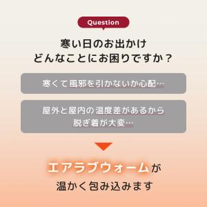 【在庫限り50%OFF】【公式】エアラブウォー...の詳細画像3