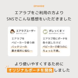 エアラブ対応モバイルバッテリーポーチ エアラブ...の詳細画像1
