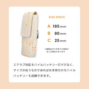 エアラブ対応モバイルバッテリーポーチ エアラブ...の詳細画像5