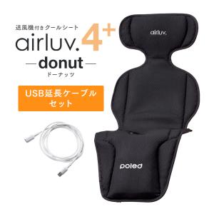 エアラブ4 オレオ 専用バッテリー 2点セット Poled 【在庫限り20％OFF】Poled公式 エアラブ4プラス オレオ