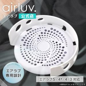 エアラブ専用ファンカバーの高価買取価格