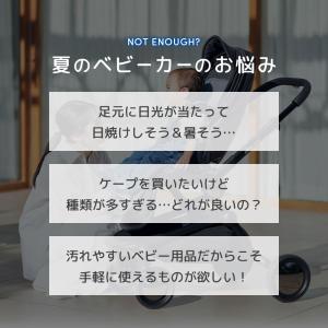 ひんやりUVケープ 接触冷感 赤ちゃん プレゼ...の詳細画像1