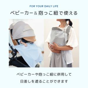 ひんやりUVケープ 接触冷感 赤ちゃん プレゼ...の詳細画像3